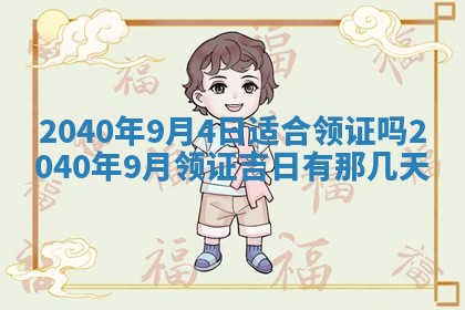 2026年02月08日许姓女宝宝起名必读：八字喜忌用字详解