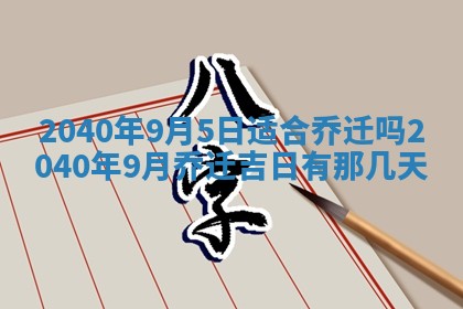 2026年01月17日打麻将财神吉位,黄历财神方位查询