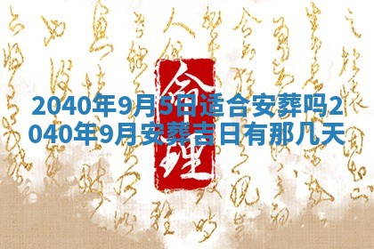 2026年01月13日打麻将打麻将财神方位查询