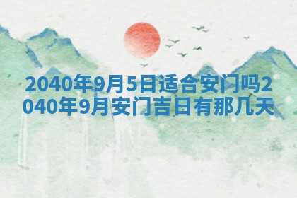毛姓2026/01/30出生男宝宝起名全攻略：名字推荐与禁忌字分析