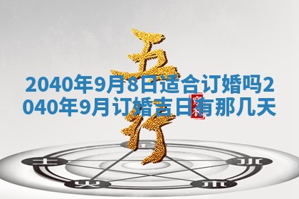 2026年02月27日李姓男宝宝起名必读：八字喜忌用字详解