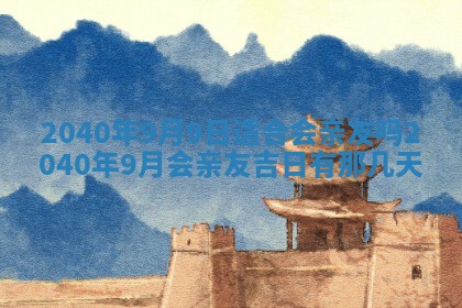 毛姓2026/01/30出生男宝宝起名全攻略：名字推荐与禁忌字分析