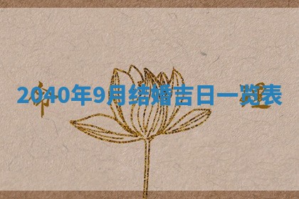 2026年01月13日打麻将打麻将财神方位查询