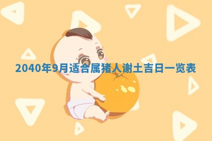 2026年01月17日打麻将财神吉位,黄历财神方位查询