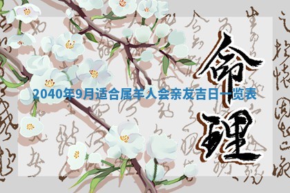 2026年02月18日杜姓女宝宝起名必读：八字喜忌用字详解