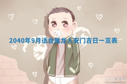 2026年01月15日打麻将财神在哪个方位