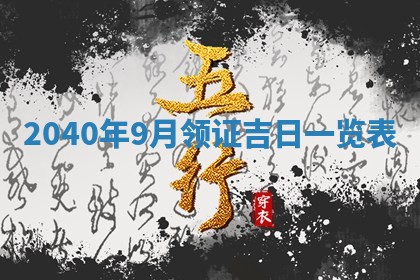 财神方位查询 2026年01月16日