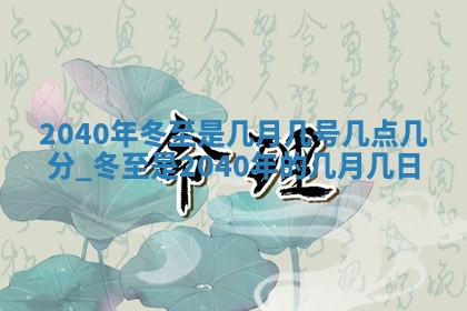2026年3月份移徙良辰,搬家的好日子