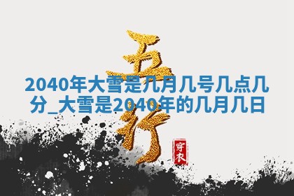 2026年3月份移徙良辰,搬家的好日子