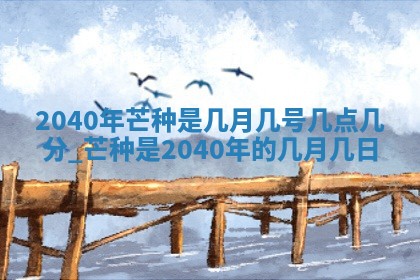 2026年3月份移徙良辰,搬家的好日子