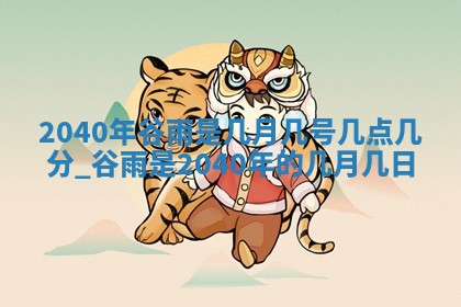 今日农历2025年五月廿六黄历新店开张适合吗,开业吉日