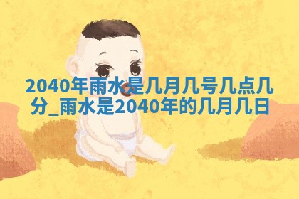 2026年3月份移徙良辰,搬家的好日子