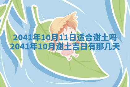 2026年02月08日许姓女宝宝起名必读：八字喜忌用字详解