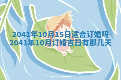01月18日打麻将财神吉位查询