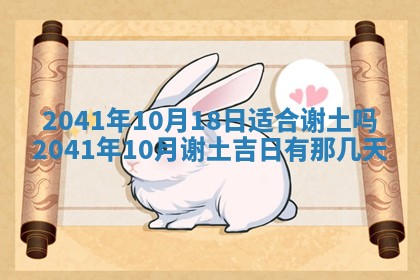 2026年01月21日财神方位,每日查询