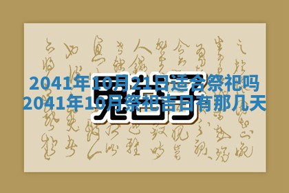 2026年3月适合装修的日子