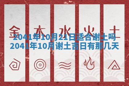 2026年01月22日打麻将财神方向,黄历财神方位查询