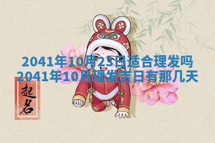 2026年3月适合装修的日子