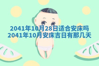 2026年02月18日杜姓女宝宝起名必读：八字喜忌用字详解