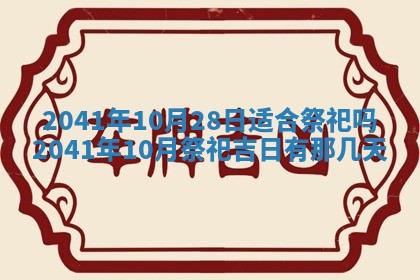 2026年02月18日杜姓女宝宝起名必读：八字喜忌用字详解