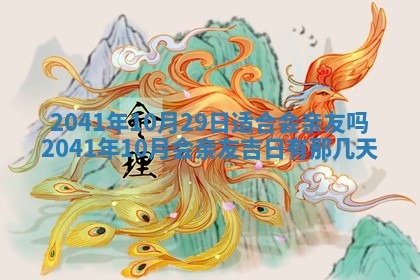 2026年02月08日许姓女宝宝起名必读：八字喜忌用字详解