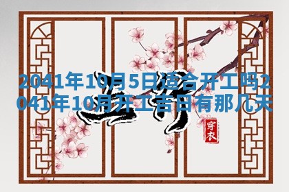2026年01月21日财神方位,每日查询