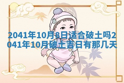 2026年3月适合装修的日子