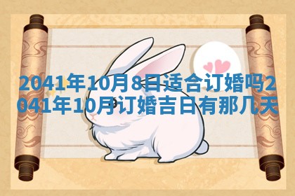 2026年3月适合装修的日子