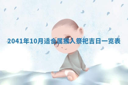 2026年3月适合装修的日子