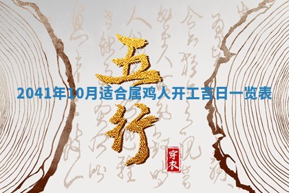 01月18日打麻将财神吉位查询