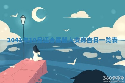 2026年01月21日财神方位,每日查询