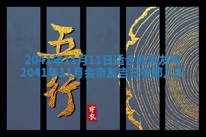 2026年02月08日许姓女宝宝起名必读：八字喜忌用字详解