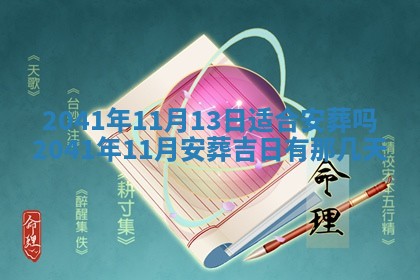 2026年公历3月适合订婚的日子