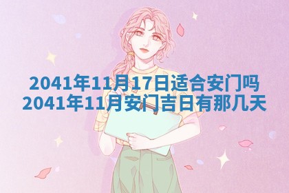 毛姓2026/01/30出生男宝宝起名全攻略：名字推荐与禁忌字分析