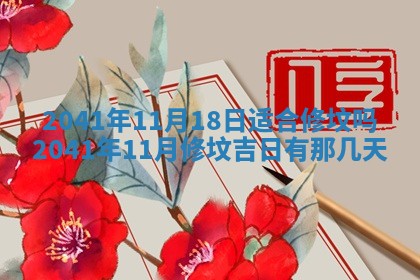 2026年公历3月适合订婚的日子