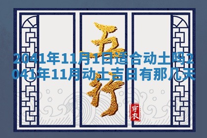 2026年01月17日打麻将财神吉位,黄历财神方位查询