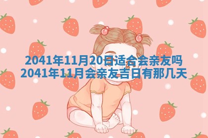 01月18日打麻将财神吉位查询