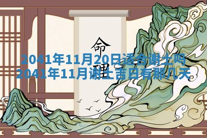 2026年01月17日打麻将财神吉位,黄历财神方位查询