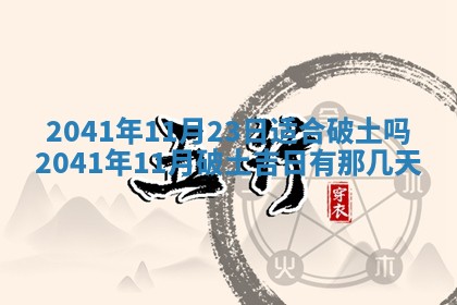 2026年公历3月适合订婚的日子