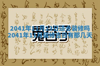 2026年公历3月适合订婚的日子