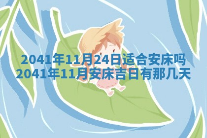 01月18日打麻将财神吉位查询