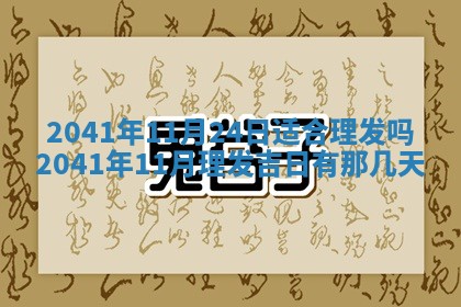 2026年公历3月适合订婚的日子