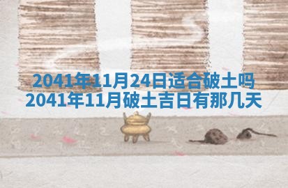 2026年公历3月适合订婚的日子