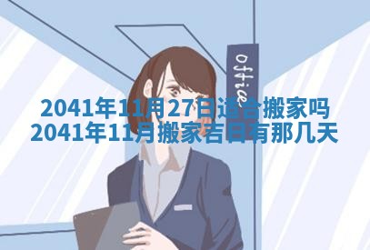 2026年公历3月适合订婚的日子