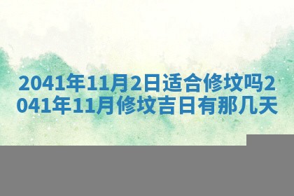毛姓2026/01/30出生男宝宝起名全攻略：名字推荐与禁忌字分析