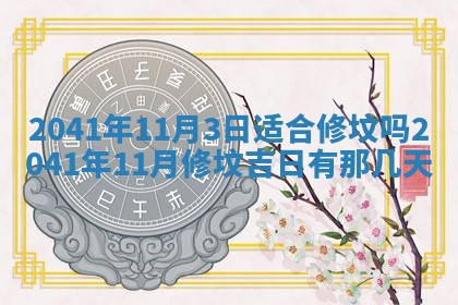 01月18日打麻将财神吉位查询