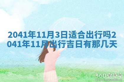 毛姓2026/01/30出生男宝宝起名全攻略：名字推荐与禁忌字分析