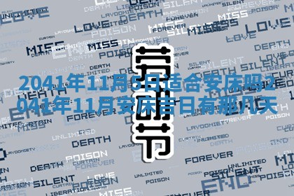 毛姓2026/01/30出生男宝宝起名全攻略：名字推荐与禁忌字分析