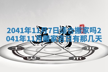 2026年公历3月适合订婚的日子