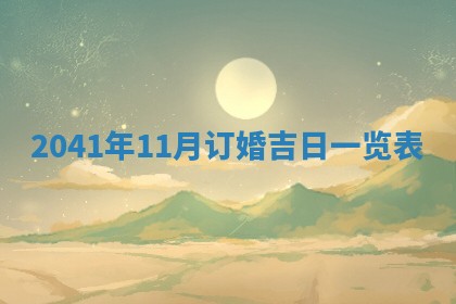 2026年02月07日出生锺姓男宝宝如何取名？好听有寓意的名字精选